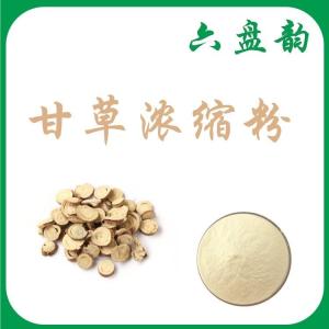 甘草浓缩粉 可定制