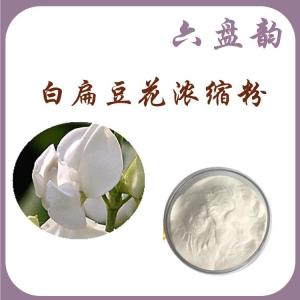 六盘韵  白扁豆花浓缩粉  可定制