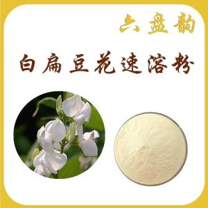 六盘韵  白扁豆花速溶粉  可定制