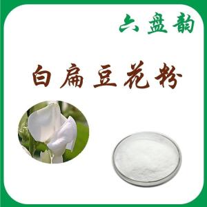 六盘韵  白扁豆花粉  可定制