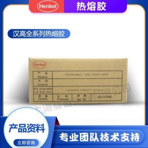 销售汉高TECHNOMELT DM 7025 DISPOMELT 热熔胶