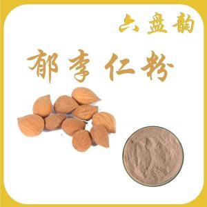 郁李仁粉  可定制
