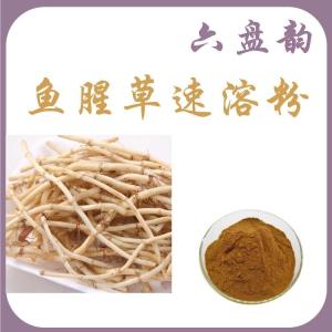 鱼腥草速溶粉 可定制