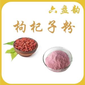 六盘韵  枸杞子粉  可定制