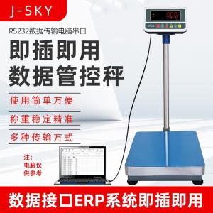 巨天JT-H8直通视窗电子台秤 连接ERP系统即插即用的电子磅称