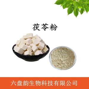 茯苓粉 茯苓浓缩粉 可定制 水溶