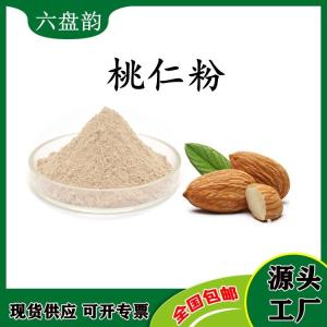 桃仁粉 桃仁提取物 水溶 可定制