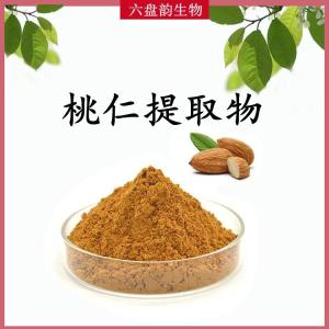 桃仁提取物 桃仁浓缩粉 可定制 水溶