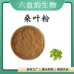 桑叶粉 桑叶提取物 可定制 可包邮