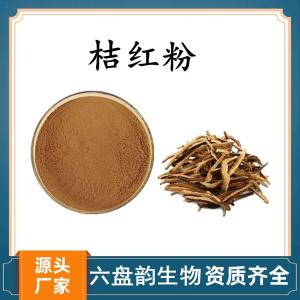 桔红粉 桔红浓缩粉 水溶 可定制