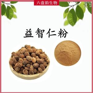 益智仁粉 益智仁浓缩粉 可定制 水溶