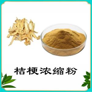 桔梗浓缩粉  桔梗粉水溶 10:1   植物提取  现货供应
