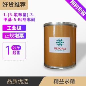 1-(3-氯苯基)-3-甲基-5-吡唑啉酮