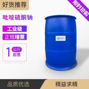 吡啶硫酮鈉