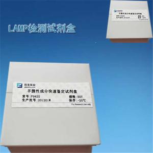 新生隐球菌染料法荧光定量PCR试剂盒 产品图片