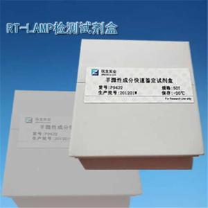 海鱼分枝杆菌染料法荧光定量PCR试剂盒 产品图片
