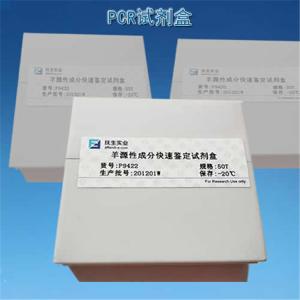真菌通用染料法荧光定量PCR试剂盒 产品图片