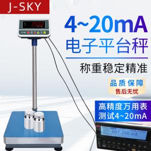 自动化* 电子秤—4-20mA电流信号输出控制电子秤