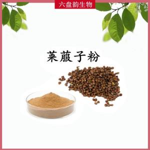 莱菔子粉 莱菔子提取物 水溶 可定制