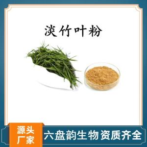 淡竹叶粉 淡竹叶提取物 可定制 水溶