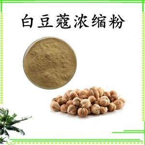 白豆蔻浓缩粉 可定制 水溶 包邮