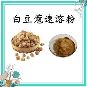 白豆蔻速溶粉 水溶 可定制 包邮