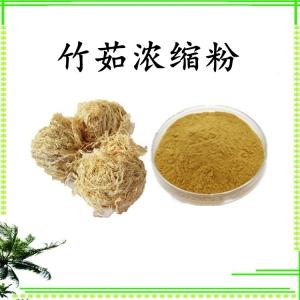 竹茹浓缩粉 可定制 水溶 包邮
