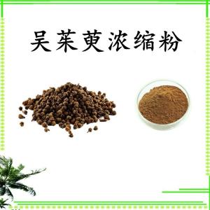 吴茱萸浓缩粉 可定制 水溶 包邮