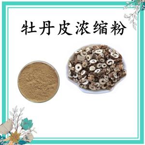 牡丹皮浓缩粉 可定制 水溶 包邮