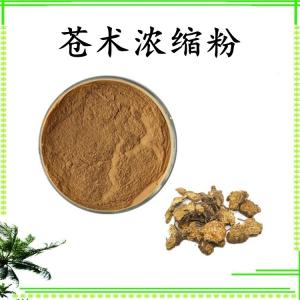 苍术浓缩粉 可定制 水溶 包邮