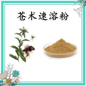 苍术速溶粉 可定制 水溶 包邮