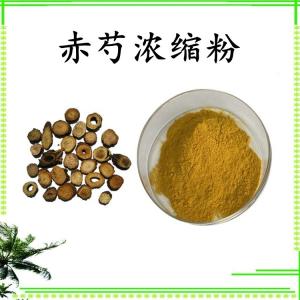 赤芍浓缩粉 水溶 可定制  包邮