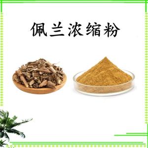 佩兰浓缩粉 可定制 水溶 包邮