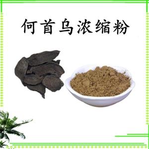 何首乌浓缩粉 可定制 水溶 包邮