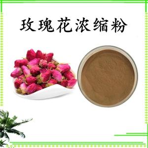 玫瑰花浓缩粉 可定制 水溶 包邮