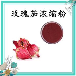 玫瑰茄浓缩粉 可定制 水溶 包邮