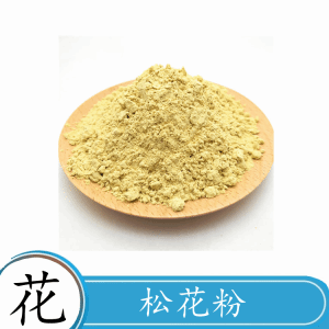 松花粉 破壁