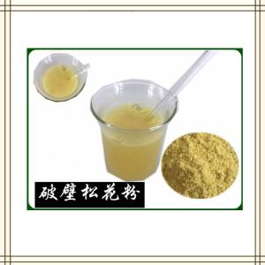 破壁松花粉 斯诺特生物 可拆包打样 随货附厂检报告