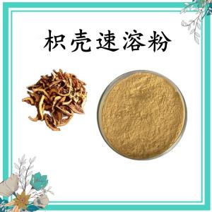 枳壳速溶粉 水溶 可定制 包邮