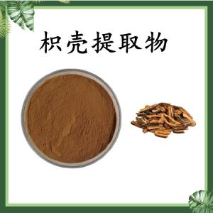 枳壳提取物 可定制 水溶 包邮
