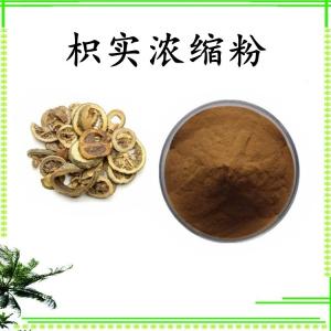 枳实浓缩粉 水溶 可定制  包邮
