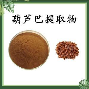 葫芦巴浓缩粉 可定制 水溶 包邮