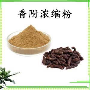 香附浓缩粉 可定制 水溶 包邮