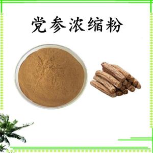 党参浓缩粉 水溶 可定制 包邮