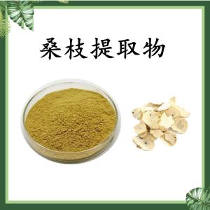 桑枝浓缩粉 可定制 水溶 包邮