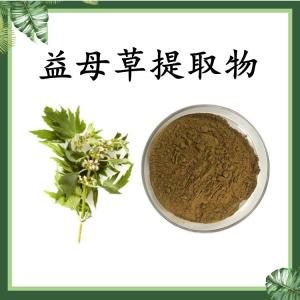 益母草提取物 可定制  水溶 包邮