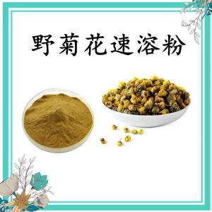 野菊花速溶粉 水溶 可定制 包邮