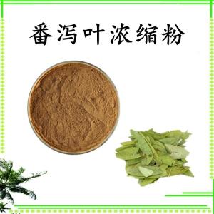 番泻叶浓缩粉 可定制 水溶 包邮