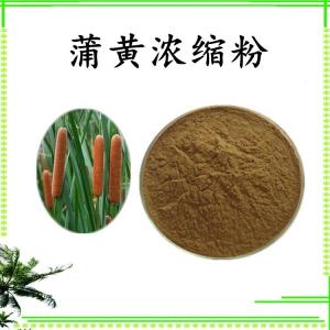 蒲黄浓缩粉 水溶 可定制 包邮