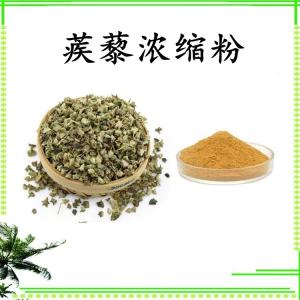 蒺藜浓缩粉 水溶 可定制 包邮